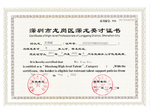 "Deep Dragon Talents" in Longgang 